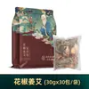 Pacote para Banho de Pés Nanjing Tongrentang com Pimenta de Sichuan, Gengibre e Artemísia, Pacote de Banho Herbal Yao, Pacote para Banho de Pés com Artemísia, Pacote para Imersão dos Pés Atacado