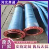 Mangueira de Grande Diâmetro, Mangueira Trançada de Aço de Alta Pressão, Mangueira de Sucção e Descarga com Flange para Drenagem de Lama, Resistente ao Desgaste e à Alta Temperatura