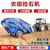 Máquina Remolcable para Recoger Piedras para Tierras de Cultivo, Máquina para Recoger Piedras para Manejo de Campos en Zonas Montañosas, Máquina Limpiadora de Piedras Accionada por Tractor para Tierras de Cultivo y Tierras Secas