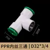 Conexões rápidas para tubos de água PPR sem fusão a quente, conector rápido, conexão em linha, cotovelo direto, T, 4 minutos, 20, 25, 32, conexão rápida