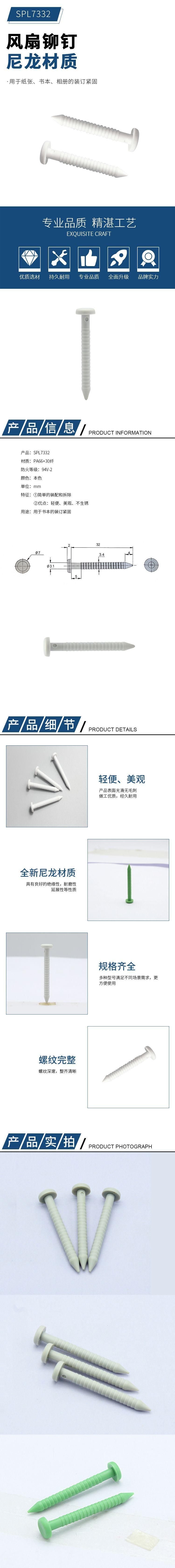 SPL7332详情页