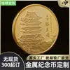 Personalização de Moedas de Ouro