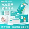 Almofadas Desinfetantes com Álcool Kefu Medical 75% Álcool Embaladas Individualmente para Limpar Celulares, Lenços de Álcool Portáteis