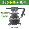 Acessórios para Máquina de Solda de Topo PE Placa de Aquecimento Máquina de Acoplamento Placa Quente 160 Manual 200 Placa de Termofusão 250 Alta Potência Revestimento Antiaderente