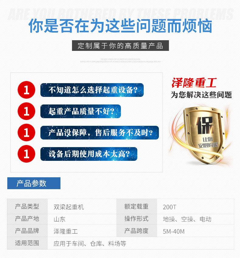 双梁起重机_02.jpg