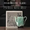 Horno Flor de Hielo Cuadrado Cristalizado Maceta Estilo Chino Cerámica Tetera Doméstica Personal Portátil Maceta Única Caja de Regalo