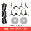 Adecuado para Robot Aspirador X1/T10/T20 Accesorios Paño para Mopa Almohadilla para Mopa Cepillo Rodillo Cepillo Lateral Bolsa de Polvo Elemento Filtrante Solución de Limpieza