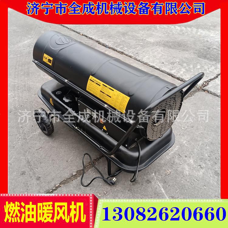 燃油暖风机 (4).jpg