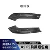 Aplicable a Audi A5 F5 Sline Dos Puertas Cuatro Puertas 2017-2020 Esquina Universal del Parachoques Trasero Calcomanía para Coche Piezas Modificadas Transfronterizas