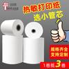 Papel Térmico Tianlong 57*40 Papel para Caja Registradora 48g Papel Delgado Papel de Recibo de Supermercado Meituan Takeaway 58mm Caja Registradora