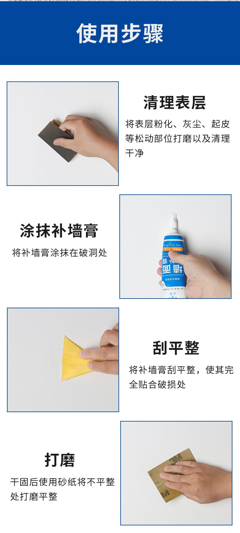 粘品汇墙面修补膏详情页_11.jpg