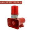 Alarma sonora y luminosa de conducción BC-3B Luz roja giratoria LED Bocina industrial 36v/220v/380v