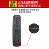 Aplicable al control remoto del televisor LCD Skyworth YK-6600J/H 03 cool open YK-C900J universal universal