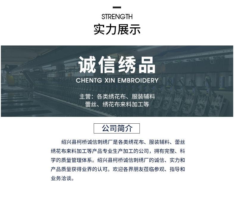 诚信绣品-镂空绣_09.jpg