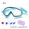 Venta Directa de Fábrica de Gafas de Natación para Niños y Niñas, Impermeables, Antivaho, Alta Definición, Marco Grande, Gafas de Natación para Estudiantes, Profesionales, No Presionan los Ojos