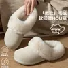 Pantuflas de algodón impermeables para mujer, nuevo estilo otoño/invierno 2026, afelpadas y cálidas, pantuflas de interior para el hogar, antideslizantes, con forro adicional de felpa