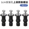 Tornillo de Fijación para Tapa de Inodoro Juego de Accesorios de Baño Tapón de Expansión de Goma Agujero Pequeño de 1 cm Acero Inoxidable M4304