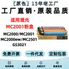 Compatible con cartucho de tóner Ricoh MC2000, MC2001, MC2000ew, MC2001, y tóner Gestetner GS3021