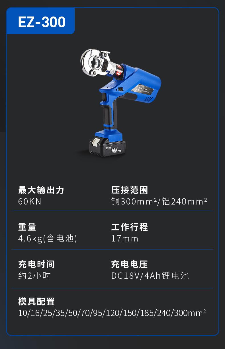 电动液压钳_18