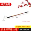 Conjunto de Pincéis de Caligrafia com Pelo de Lobo, Pelo Misto e Pelo de Cabra para Iniciantes, Pincéis Grandes, Médios e Pequenos para Praticar Escrita Regular e Pintura Tradicional Chinesa, Venda Direta do Fabricante
