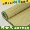 Tapete de palha dormitório estudantil trançado duplo simples espessado estilo antigo criptografado tapete refrescante tubo reto junco pavio dupla face junco capim