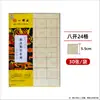 Papel para Caligrafia e Pintura Yidege, Semi-Artesanal, Especial para Caligrafia e Pintura Tradicional Chinesa, Espessado, Folhas de Oito Painéis 133,2cm, para Escrita Fluida