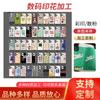 Procesamiento de impresión de carcasa de teléfono móvil personalizada patrón personalizado procesamiento de impresión digital para mapear a variedad de muestras