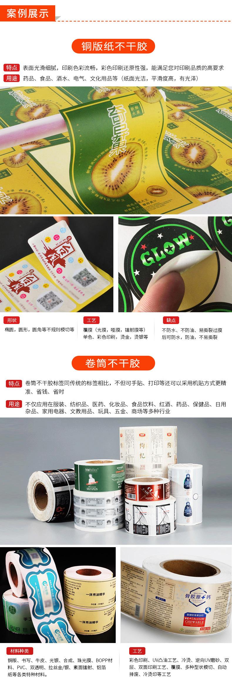 不干胶详情_05