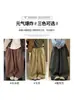 Pantalones de pierna ancha curvados color marrón Maillard para mujer otoño 2026 nuevos de cintura alta estilo coreano con drapeado estilo perezoso para petite