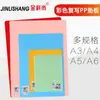 Jin Lishang a3 Bloc de Escritura/a5/a6 Papel de Examen Reescribir a4 Bloc de Plástico Cartón Estudiante Tareas Bloc de Escritura