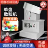Máquina Contadora de Cápsulas Blandas Máquina Embotelladora Contador de Cápsulas Duras de Tableta Disco Único Disco Máquina Contadora de Tabletas Semiautomática Píldora Tableta