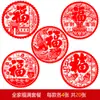 20 piezas de pegatinas estáticas de carácter Fu para puerta, ventana de cristal, flor, autoadhesivas, Festival de Primavera, decoración del hogar, decoración para inauguración de casa, mudanza a casa nueva
