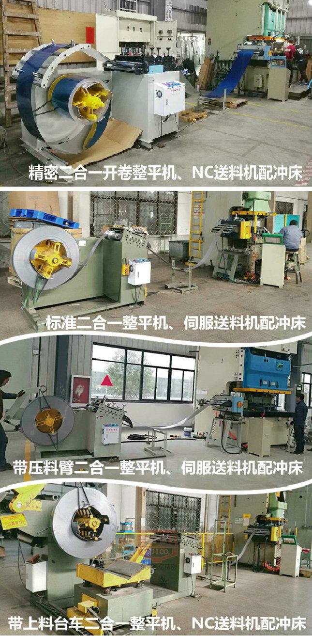 GO二合一伺服送料机安装实例1