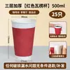 Copo de café descartável, espessado e anti-escaldante, copo para bebidas quentes de grau alimentício para uso doméstico, copo de papel ondulado comercial com tampa