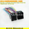 Aplicable a Volkswagen Peugeot/Citroen VW Peugeot Citroen enchufe macho de conexión estándar ISO cable de alimentación integrado