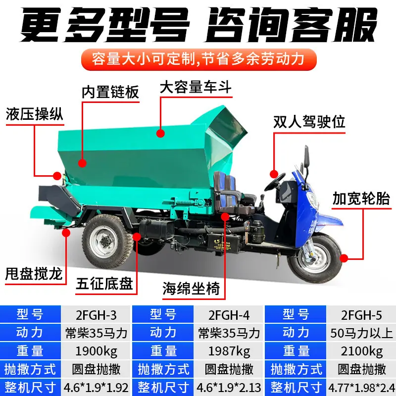 牛粪撒粪车
