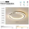 Luz de dormitorio de alta gama simple luz de techo LED redonda luz de comedor habitación 6 nueva iluminación de sala de estudio estilo moderno minimalista