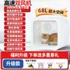 110V220V EUA, Reino Unido e Regulamentos Europeus 68L Espaço Grande Secador de Pet Soprador de Água para Gato Cão Caixa de Secagem Inteligente