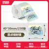 Etiquetas Adhesivas Láser Doradas y Plateadas de Marca para Impresión Térmica Coloridas M110/M220 Papel de Impresión Autoadhesivo
