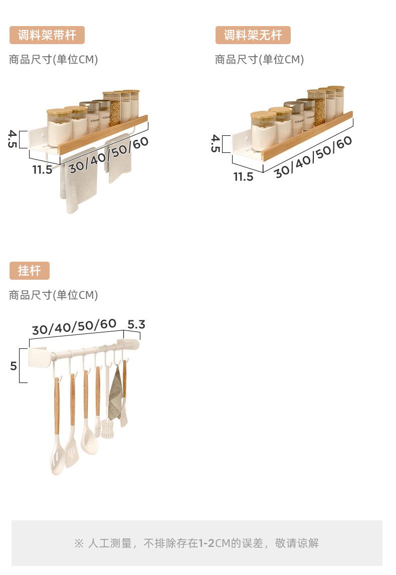 复制_实木厨房置物架免打孔壁挂式刀架调味料用品.jpg
