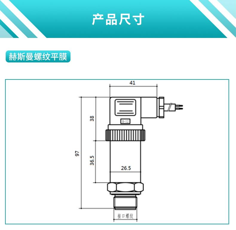 平膜压力变送器尺寸1.jpg