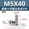Tornillos de acero al carbono con cabeza de cruz PM, tornillos para máquina de cola plana niquelados m5m1m6, tornillos microelectrónicos m1.2m1.4m2m3m4
