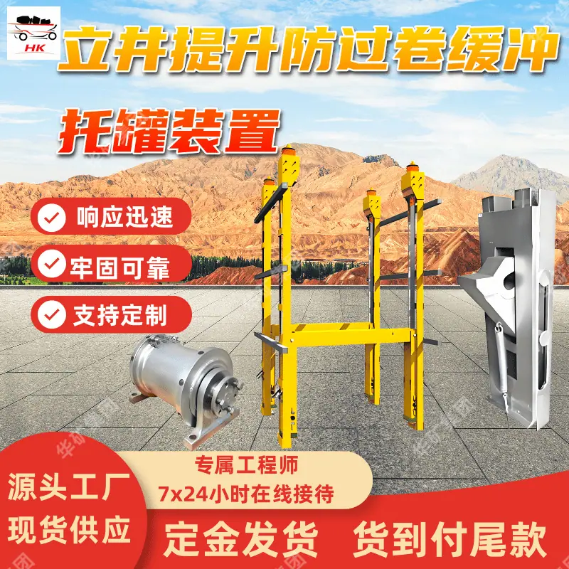 托罐装置_副本