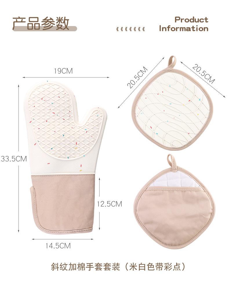 至用薄荷绿蜂窝纹+-彩点斜纹隔热套装详情页_04 (1)