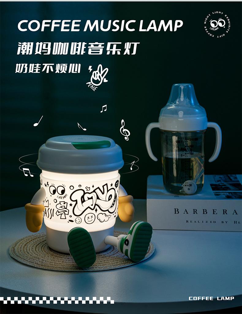 咖啡小夜灯详情资料790_06.jpg