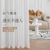 Hilo fantasma cortina transparente opaca cortina gasa mosquitero ventana de mirador balcón sala de estar gasa blanca hilo anti-enganche