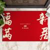 Tapete de Entrada Estilo Chinês Novo Dornier Tapete Vermelho para Entrada Tapete para Porta de Entrada Tapete Raspador de Lama para Pés