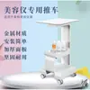 Carrito de Instrumentos de Belleza Estante de Almacenamiento Carrito de Herramientas Estante Asiento para Instrumentos de Belleza Acero Inoxidable Arte de Uñas Aguja de Agua para el Cabello