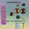 Módulo receptor de carga inalámbrica con batería de litio de 3,7 V de baja potencia Sx es adecuado para cepillos de dientes eléctricos electrónicos digitales y ratones