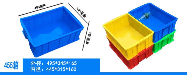 蓝色塑料周转箱长方形可配盖运转箱新料加厚仓库塑胶框